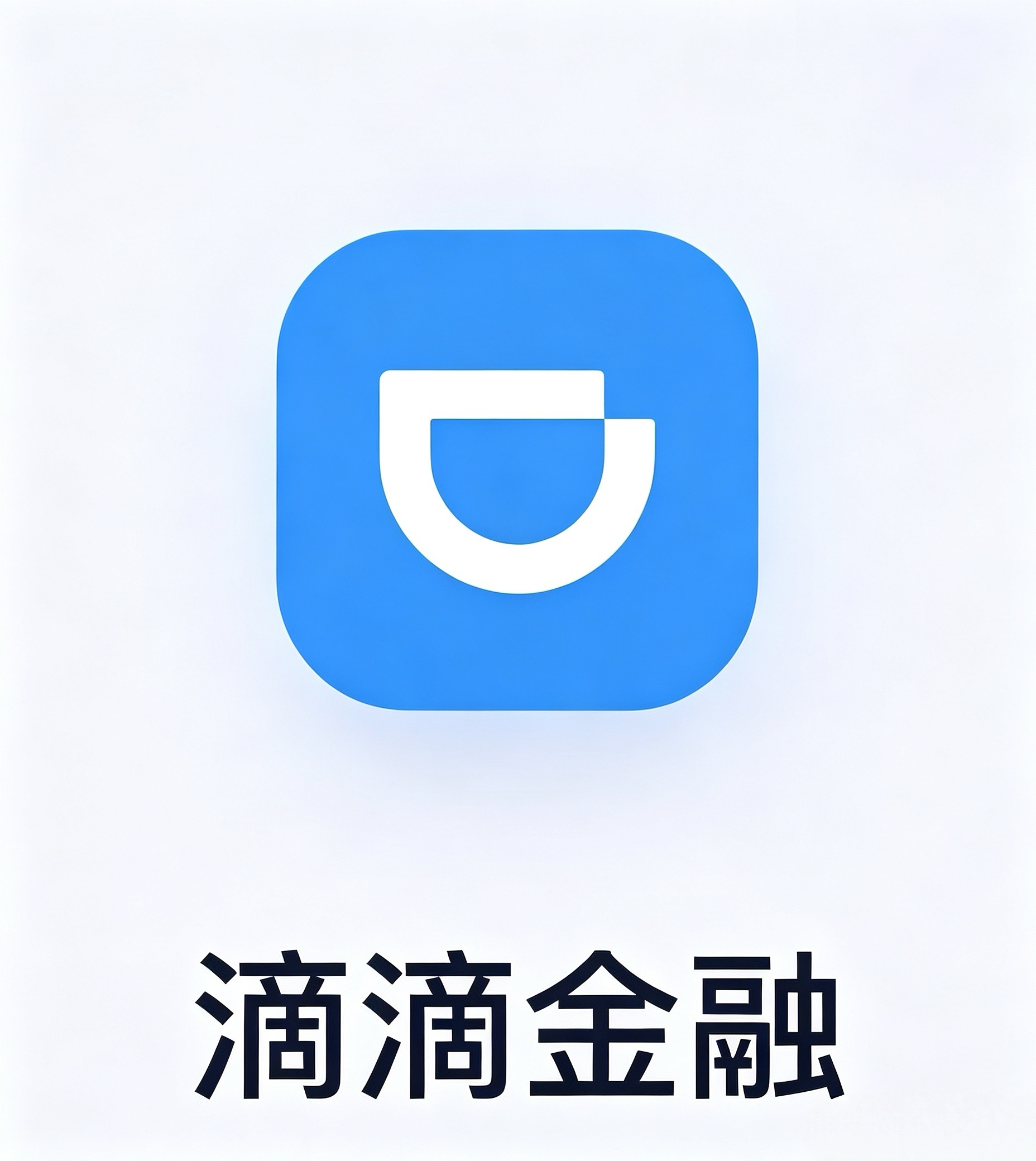 滴滴金融代还7折